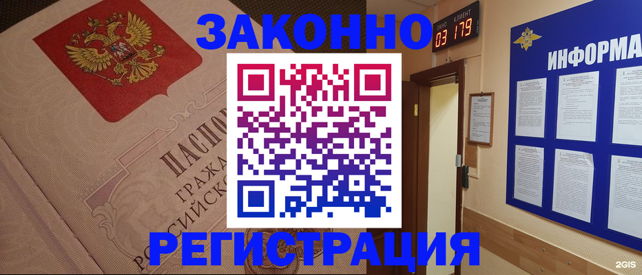 прописка иностранных граждан в Ханты-Мансийске