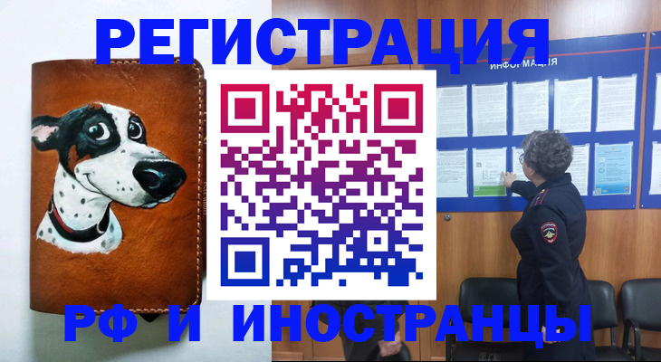 временная регистрация законно в Ханты-Мансийске