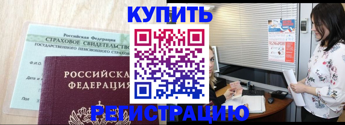 временная регистрация для школы в Ханты-Мансийске