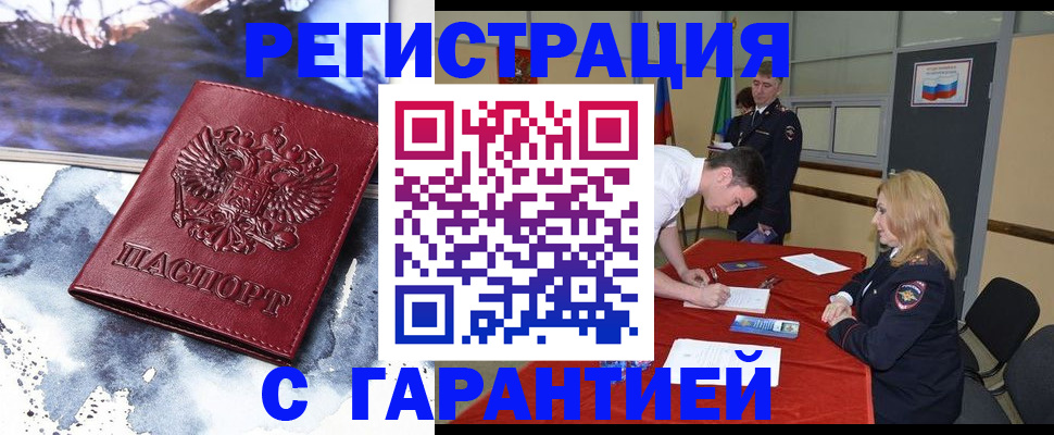 временная регистрация гарантия в Ханты-Мансийске